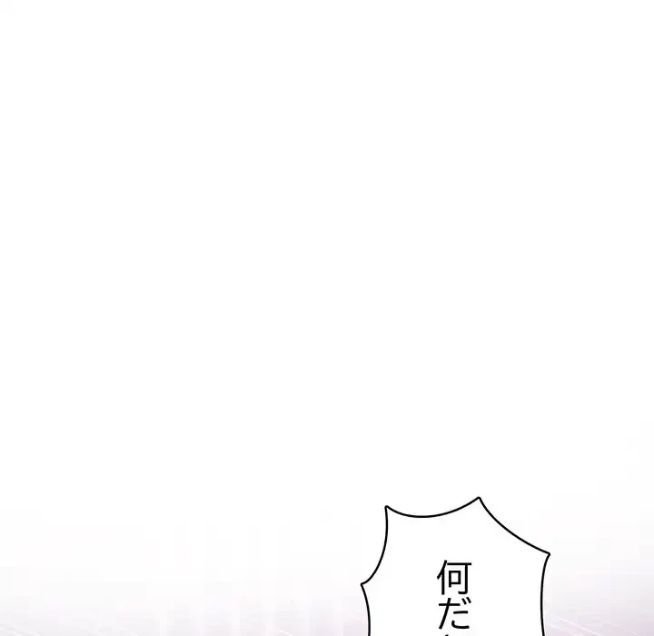 快楽の神 第44話 - 36