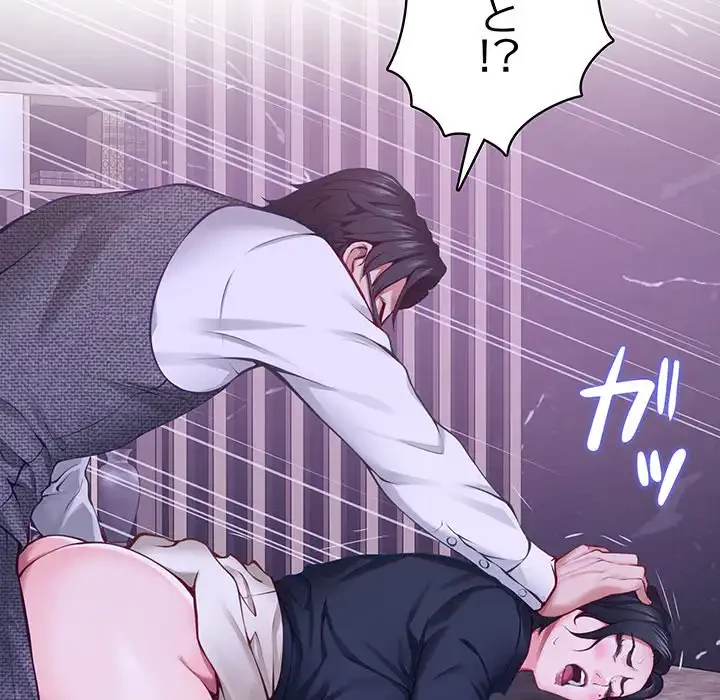 快楽の神 第44話 - 37