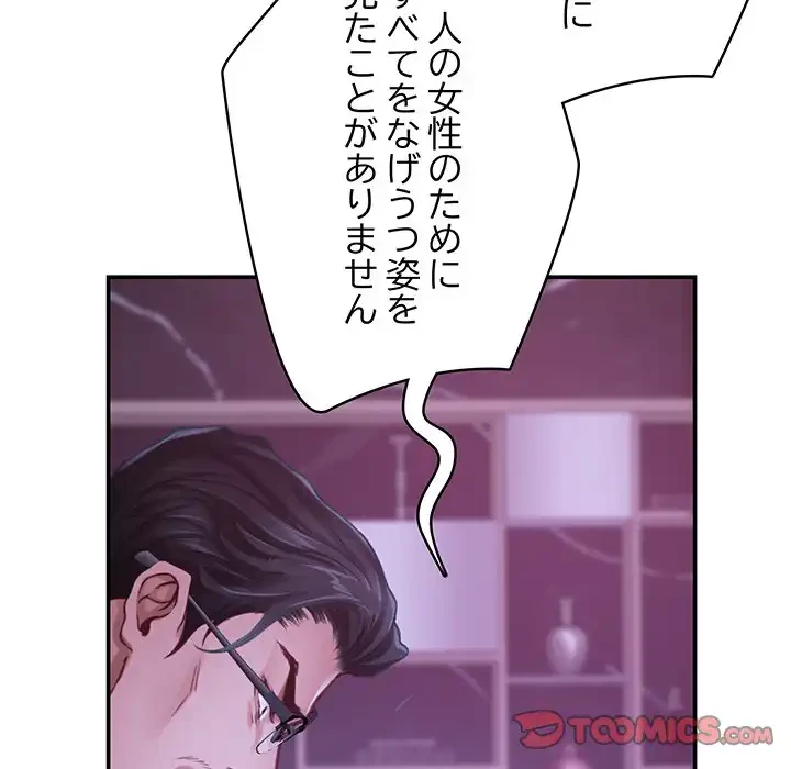 快楽の神 第44話 - 40