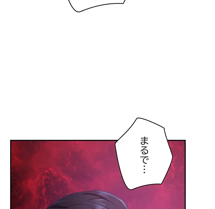 快楽の神 第44話 - 43