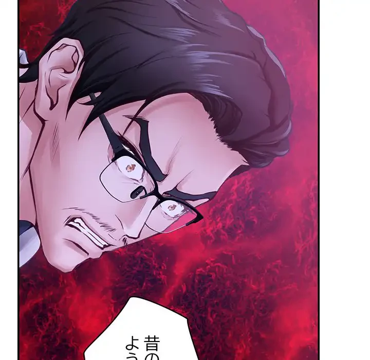 快楽の神 第44話 - 44