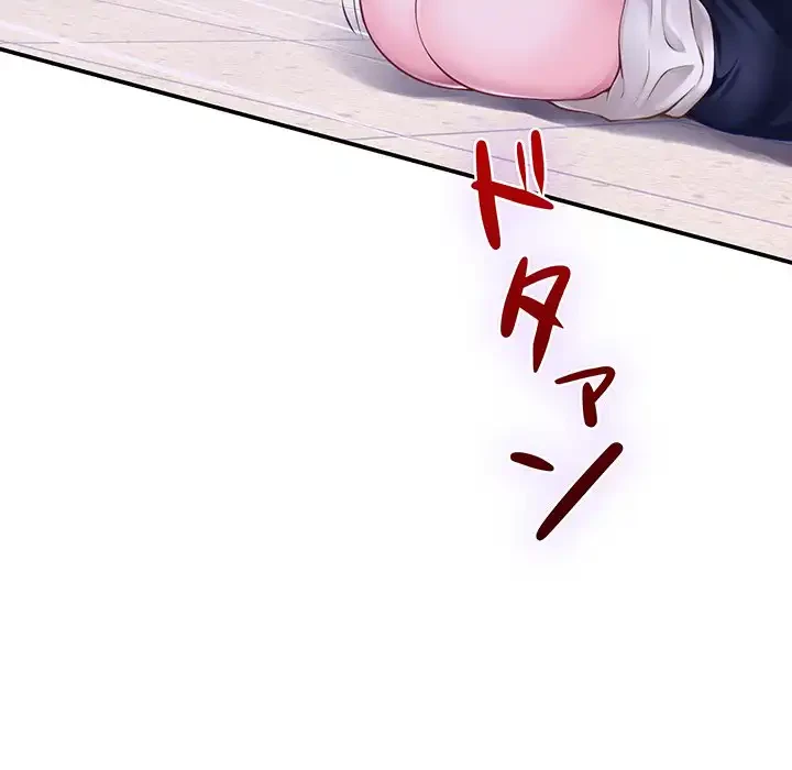 快楽の神 第44話 - 49