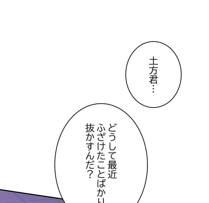 快楽の神 第44話 - 50