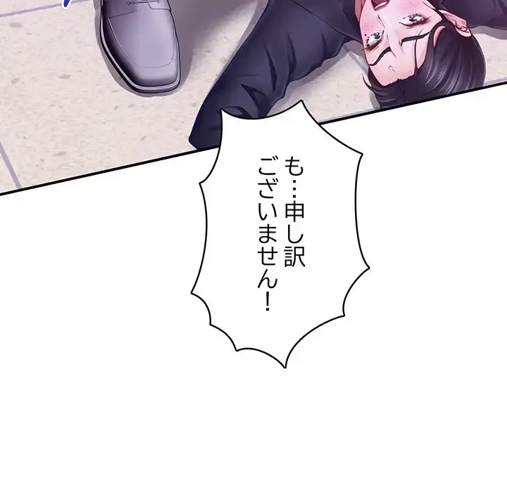 快楽の神 第44話 - 52