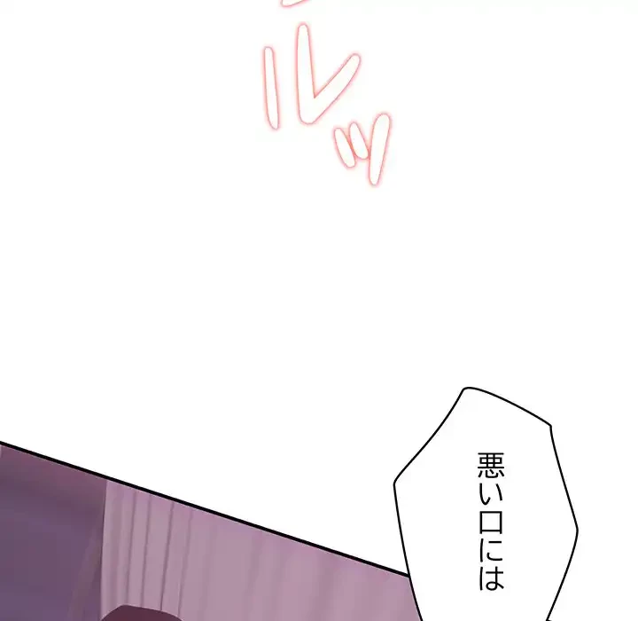 快楽の神 第44話 - 54