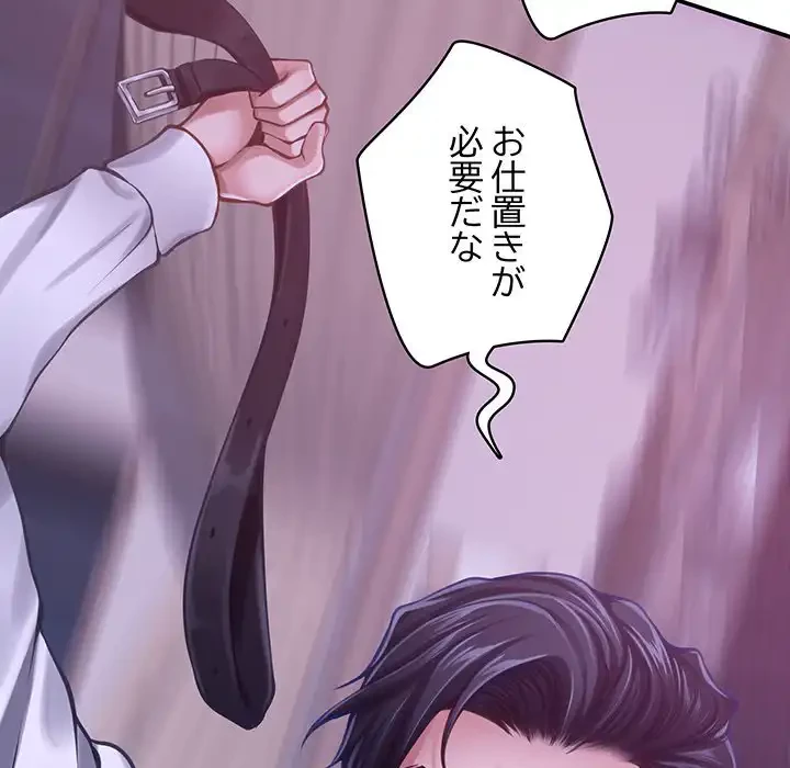 快楽の神 第44話 - 55