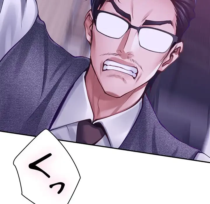 快楽の神 第44話 - 56