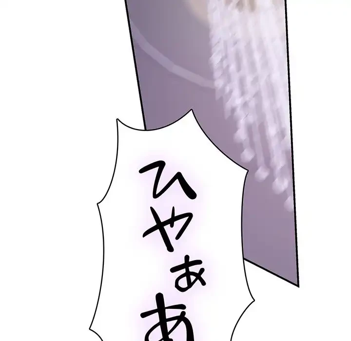 快楽の神 第44話 - 60