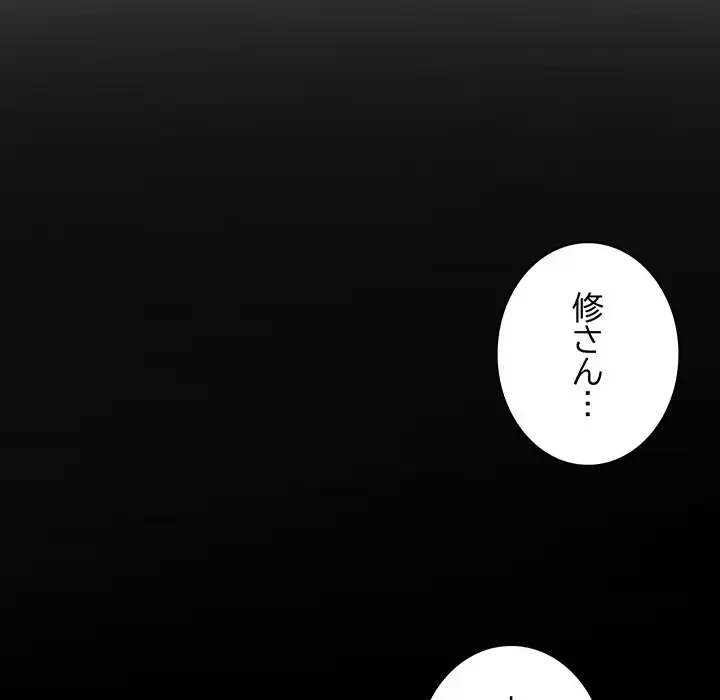 快楽の神 第44話 - 83