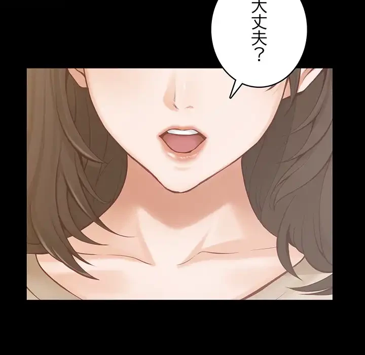 快楽の神 第44話 - 84