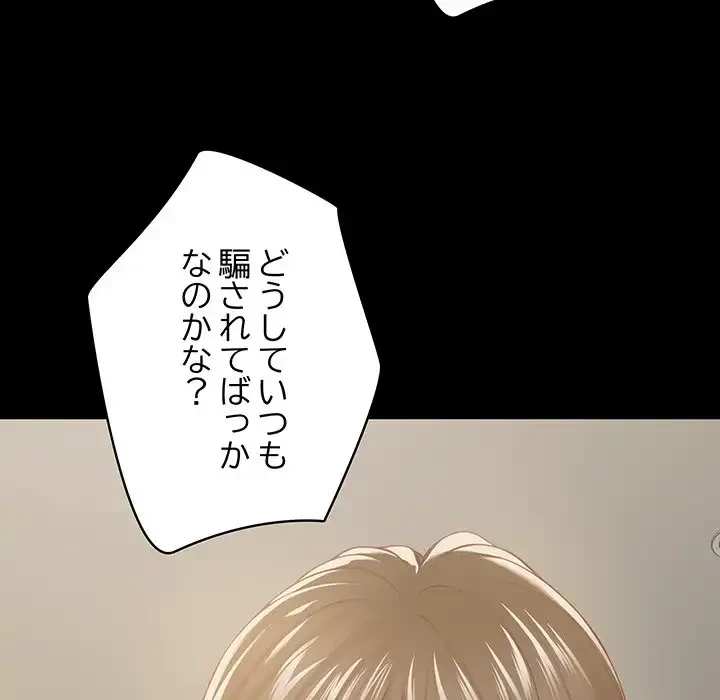 快楽の神 第44話 - 89