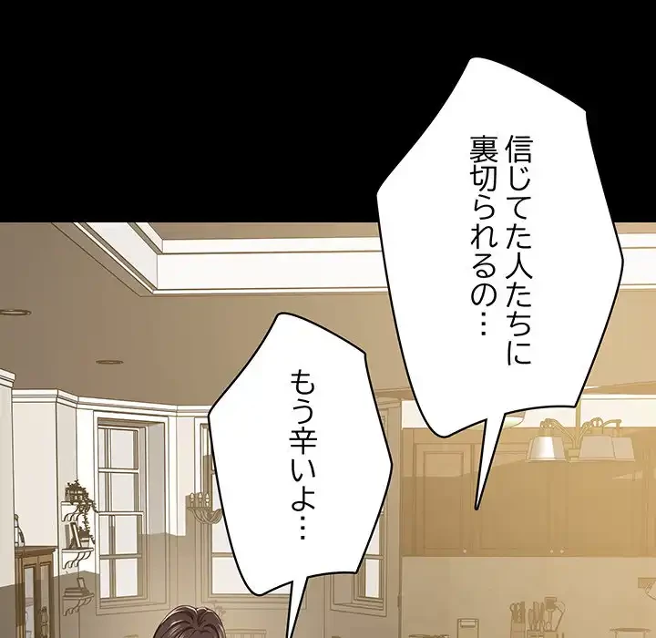 快楽の神 第44話 - 92