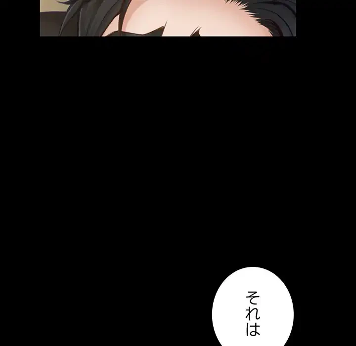 快楽の神 第44話 - 96