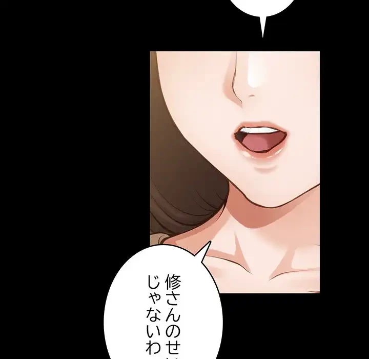 快楽の神 第44話 - 97