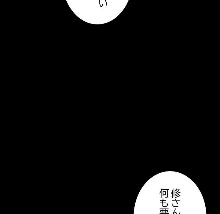 快楽の神 第44話 - 98