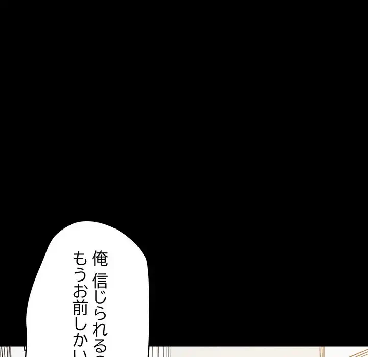 快楽の神 第44話 - 101