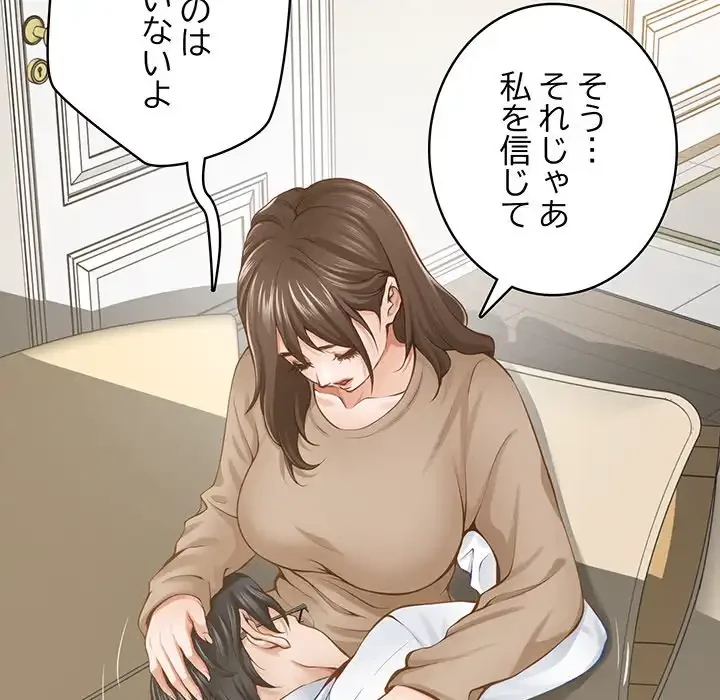 快楽の神 第44話 - 102