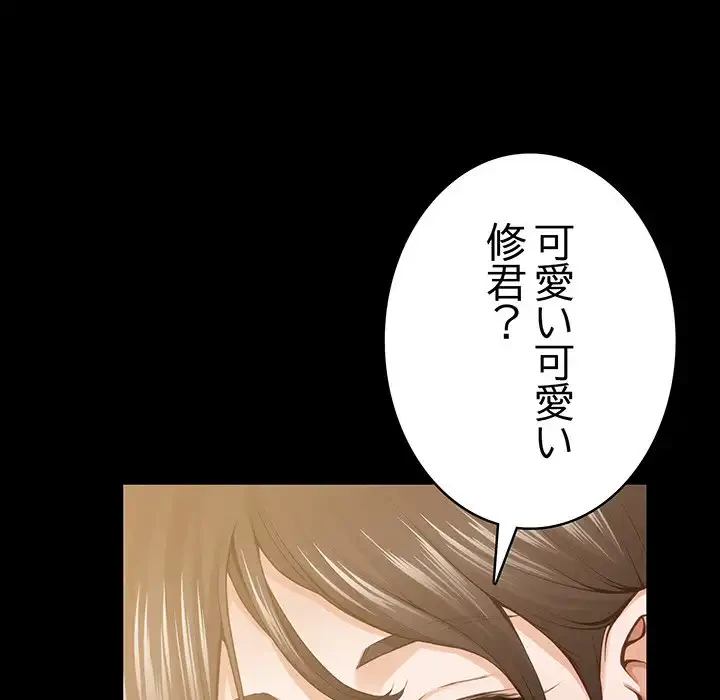 快楽の神 第44話 - 104