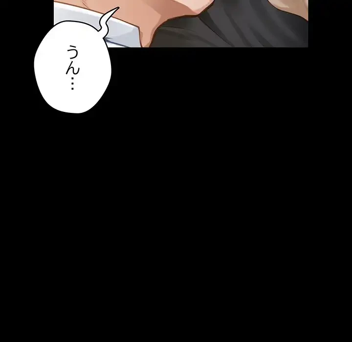 快楽の神 第44話 - 110