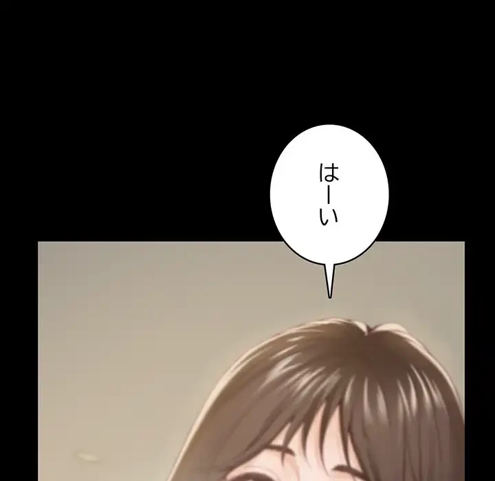 快楽の神 第44話 - 114