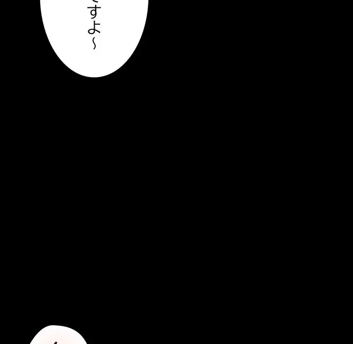 快楽の神 第44話 - 116