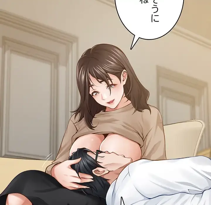 快楽の神 第44話 - 120