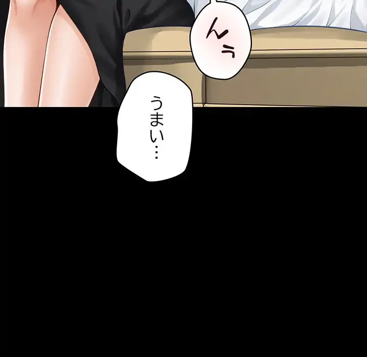 快楽の神 第44話 - 121