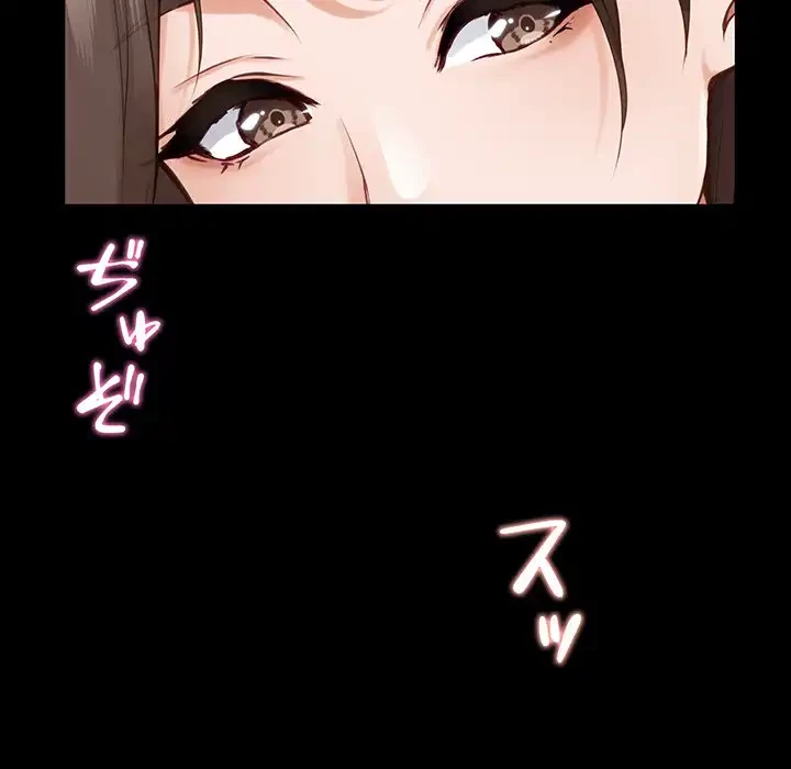 快楽の神 第44話 - 125