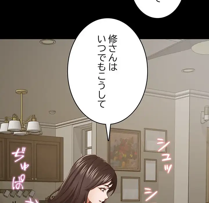 快楽の神 第44話 - 131