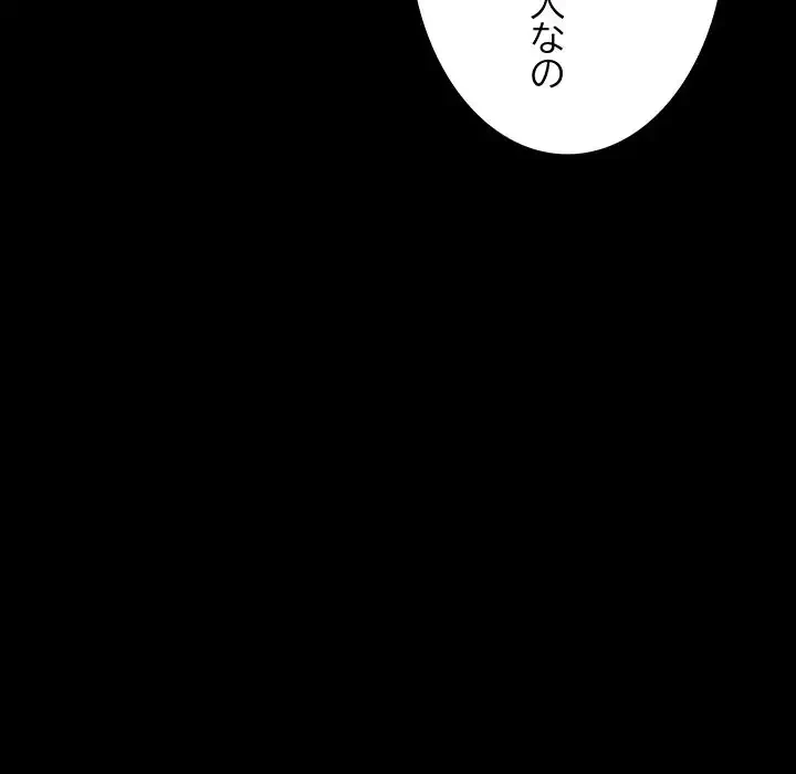 快楽の神 第44話 - 133