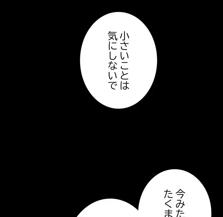 快楽の神 第44話 - 134