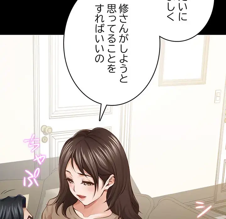 快楽の神 第44話 - 135