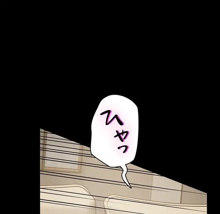 快楽の神 第44話 - 138