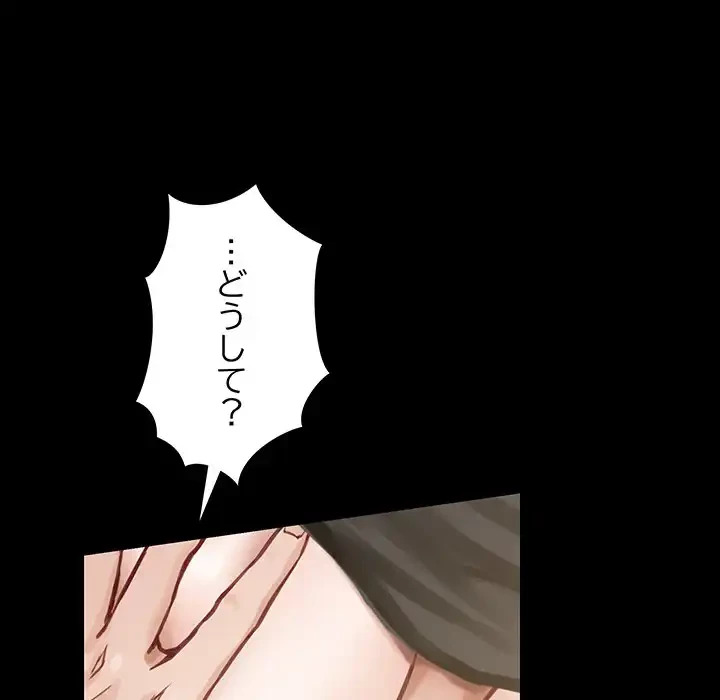 快楽の神 第44話 - 143