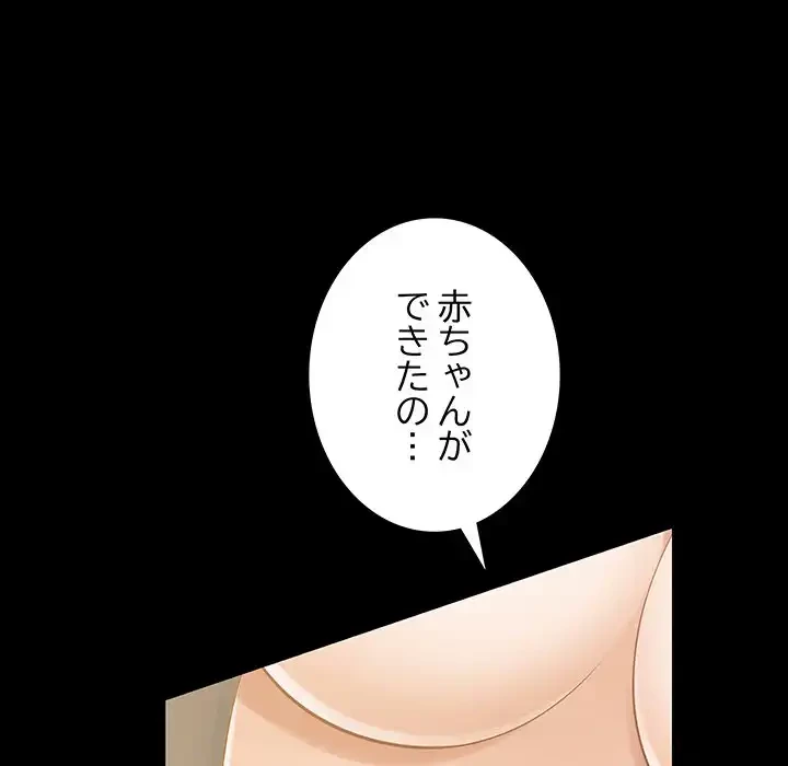 快楽の神 第44話 - 146