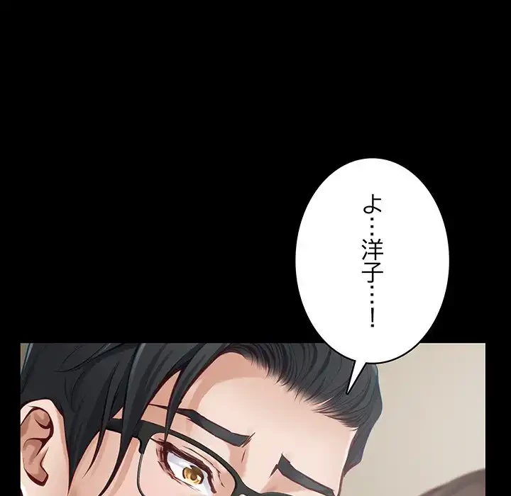 快楽の神 第44話 - 151