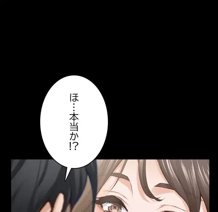 快楽の神 第44話 - 153