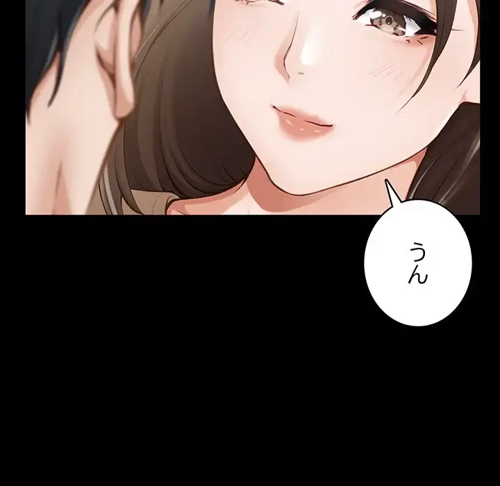 快楽の神 第44話 - 154