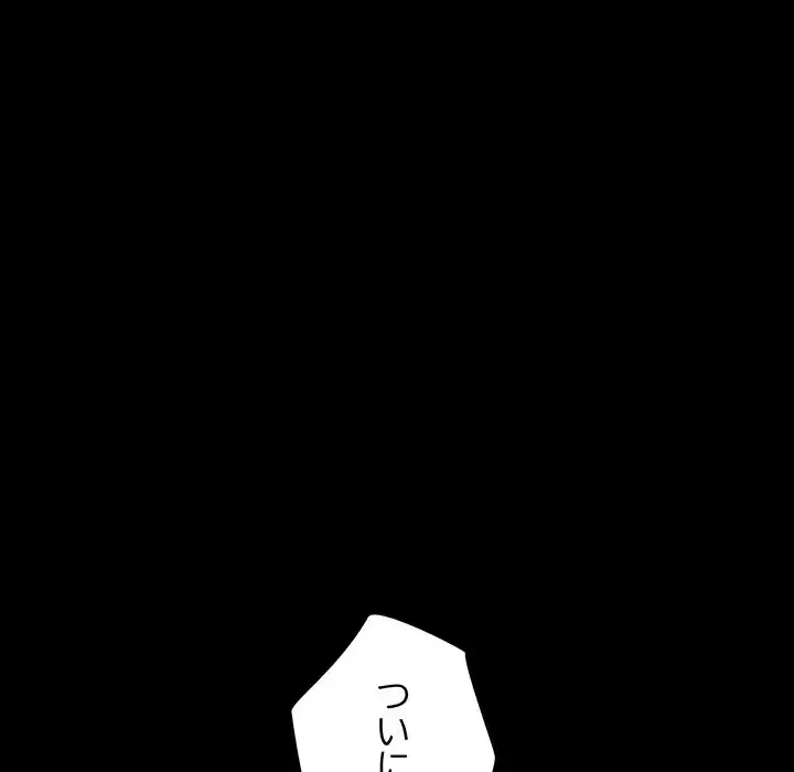 快楽の神 第44話 - 157