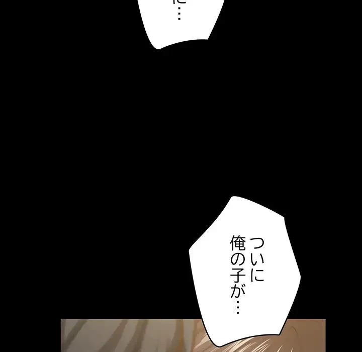 快楽の神 第44話 - 158