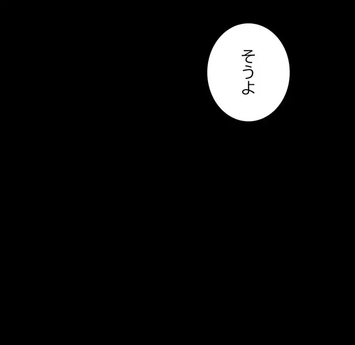 快楽の神 第44話 - 161