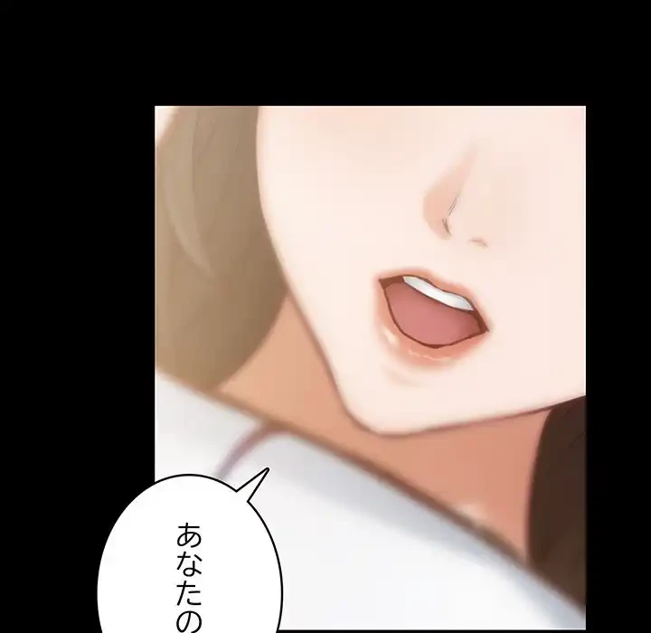 快楽の神 第44話 - 162