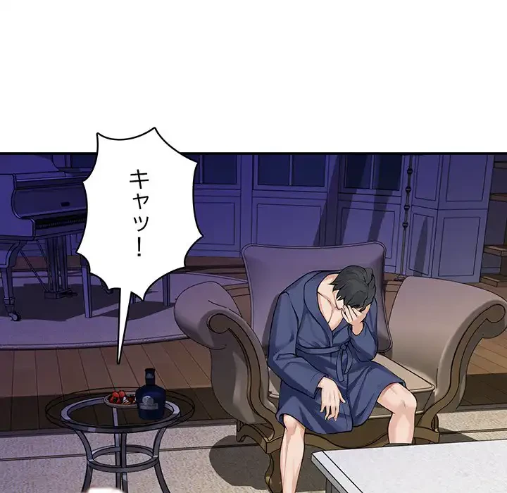 快楽の神 第44話 - 173