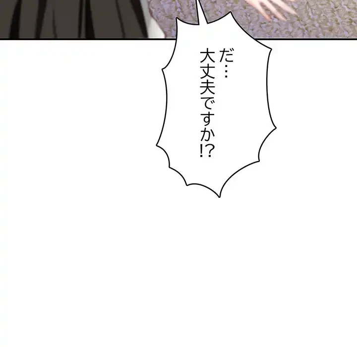 快楽の神 第44話 - 175