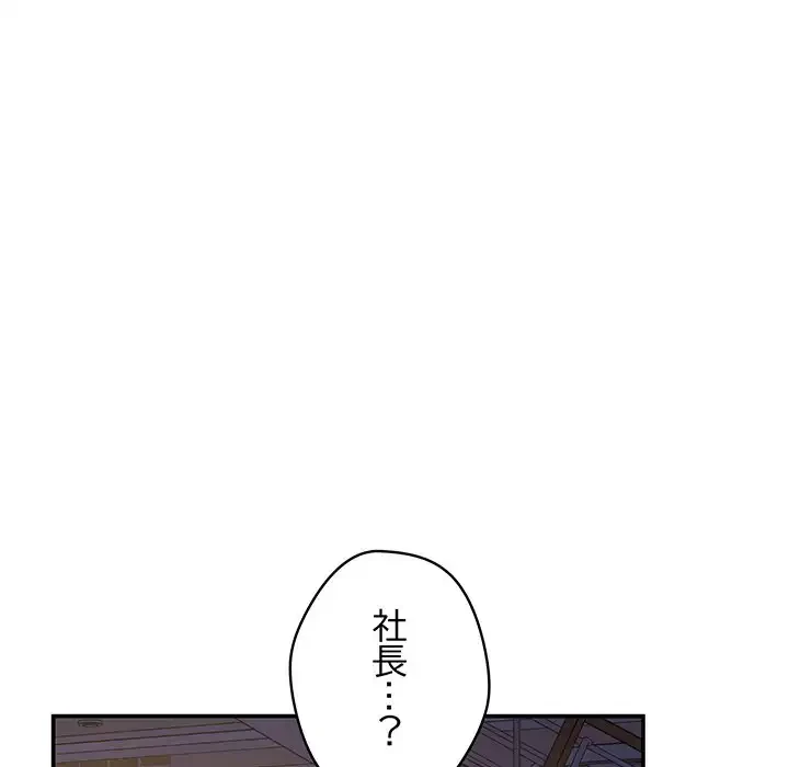 快楽の神 第44話 - 178