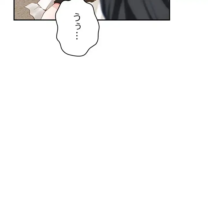 快楽の神 第44話 - 180