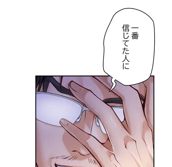 快楽の神 第44話 - 181