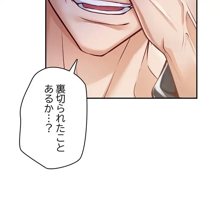 快楽の神 第44話 - 182