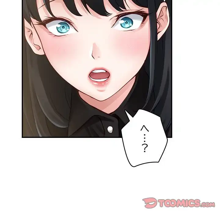 快楽の神 第44話 - 184