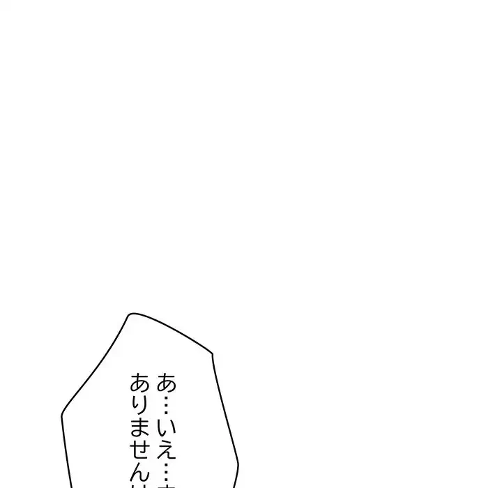 快楽の神 第44話 - 185